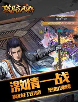 破月疾风传
