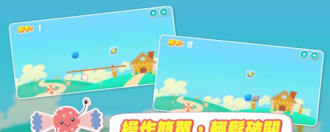 白影糖果