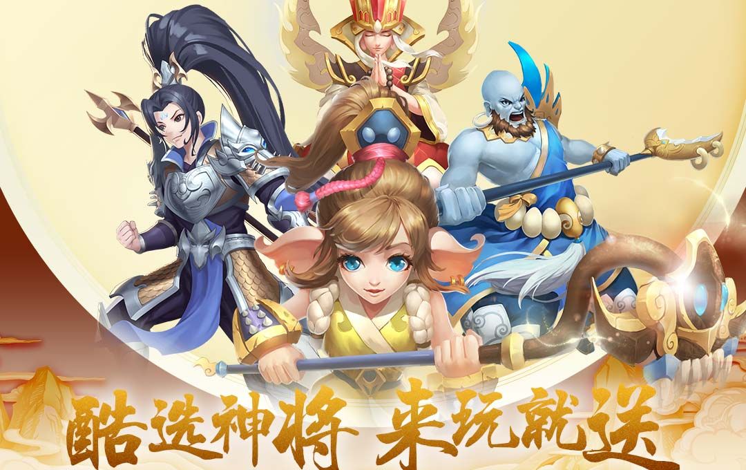 魔方西游online