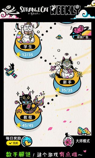 怪异猫解密