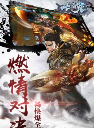 七魄BT版