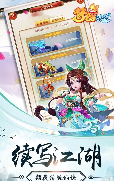 梦幻沙城