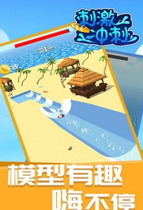 刺激冲刺