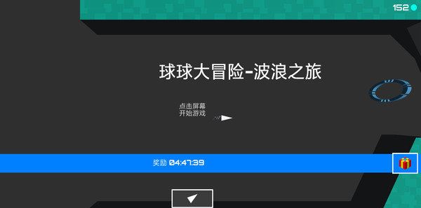 球球大冒险：波浪之旅