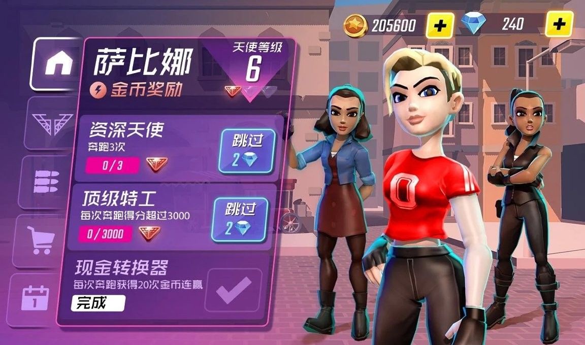 奔跑的天使