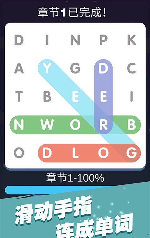 全民填单词