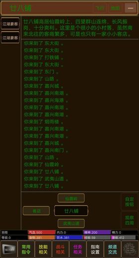 江湖恩仇录2