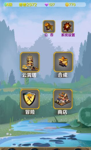 妖兽归来