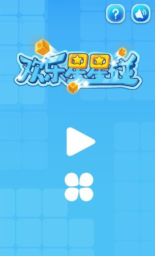 欢乐星星碰