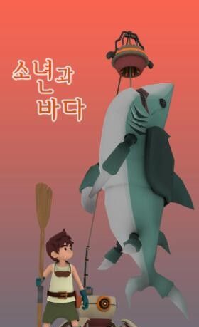 沙漠鲨鱼