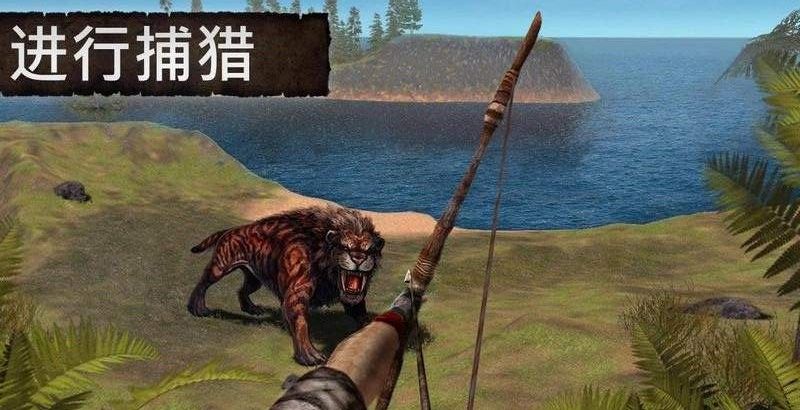 模拟荒野求生