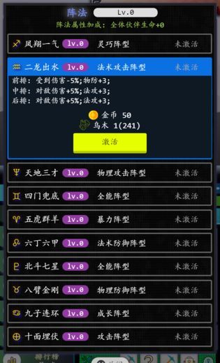 奇幻之塔
