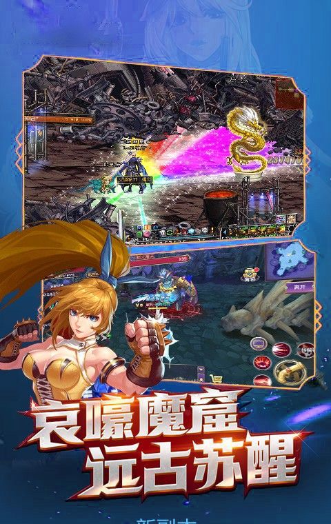 地下城：黎明之征