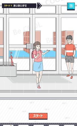 帅哥逃脱
