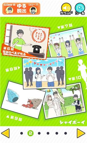 害羞男孩脱出游戏