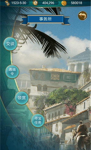 航海计划