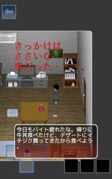 逃出202号房