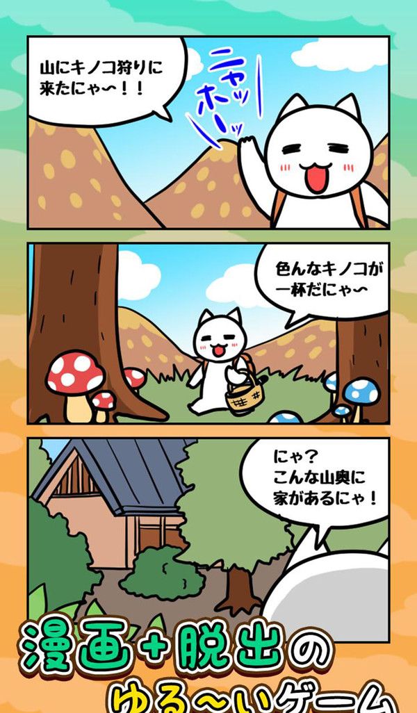 猫与秘宝的逃亡
