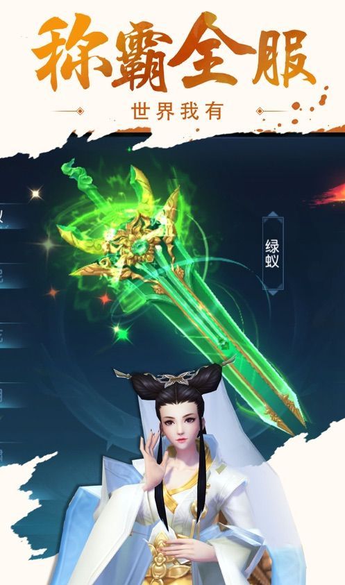 大威天龙手游