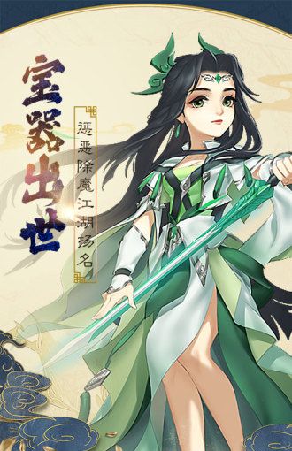 剑侠山河录