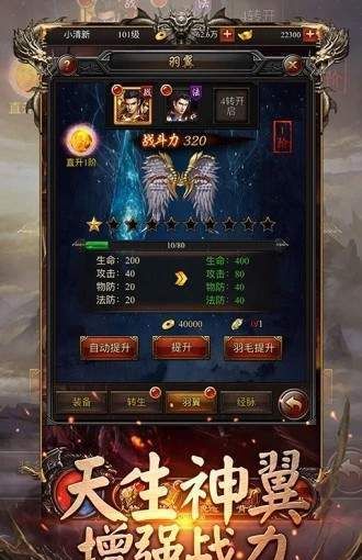 魔仙记