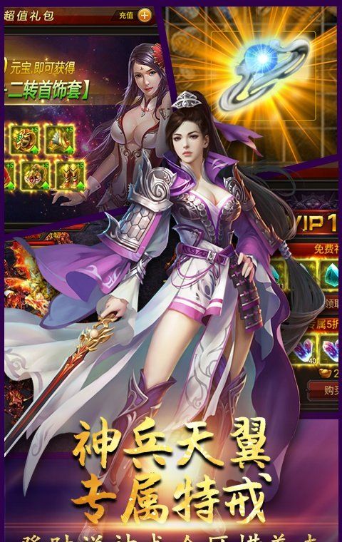微端传奇
