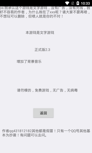 逃离伏拉夫