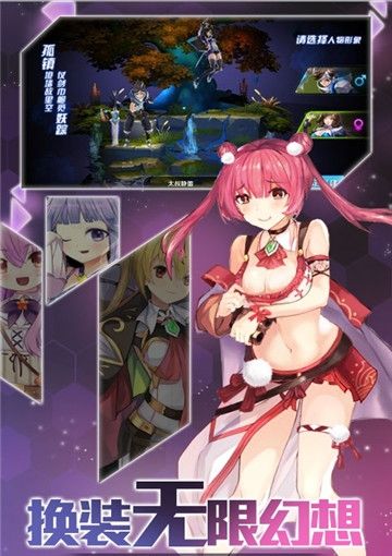 心跳学园