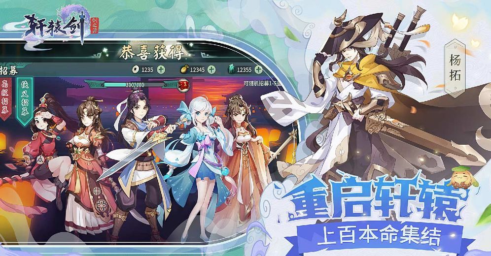 轩辕剑：剑之源