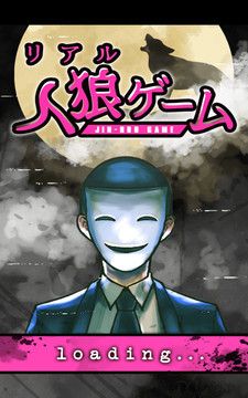 狼人模拟