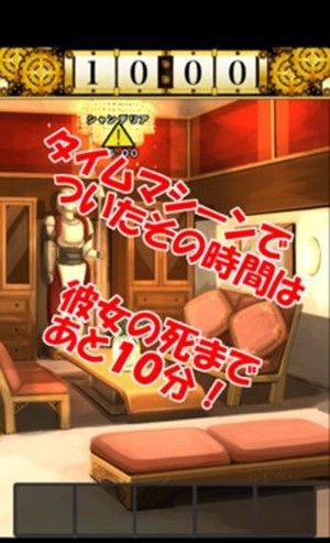 死亡前十分钟