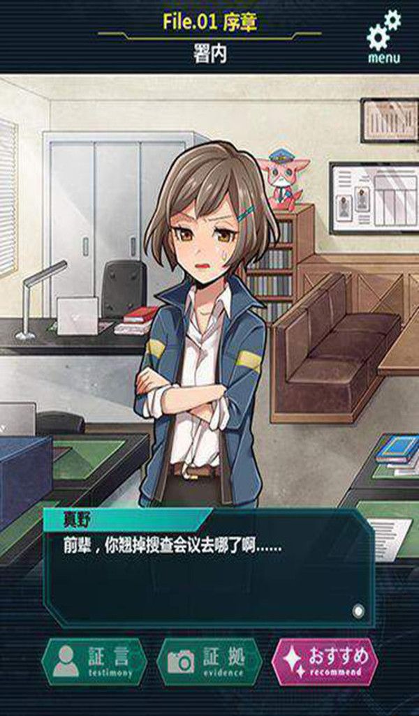 第7搜查课