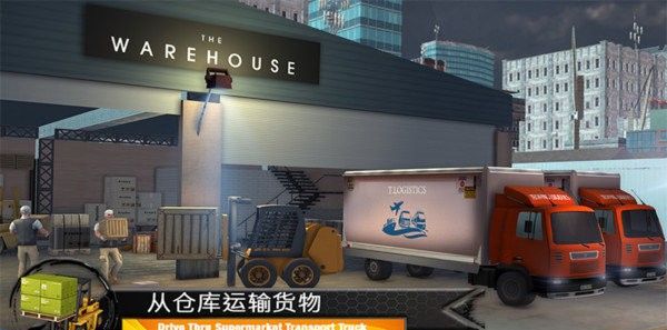 超市货物运输卡车