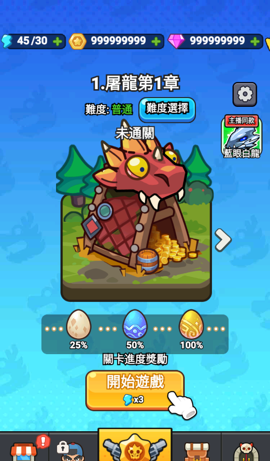 打了个龙