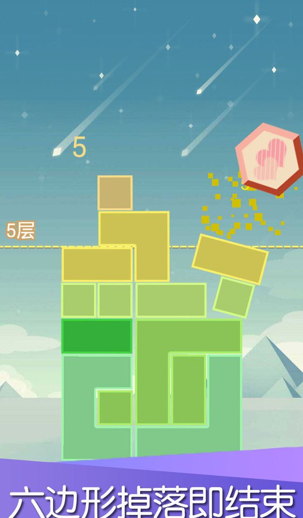 平衡下落