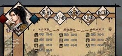 金庸群侠传X绅士无双