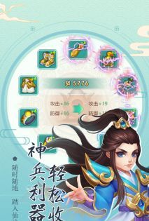 疯神之战西游之路
