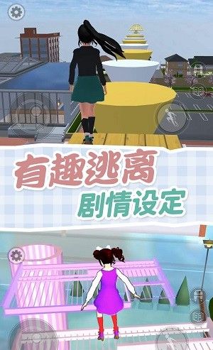 樱校跑酷模拟器