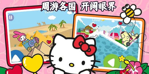 凯蒂猫趣味世界