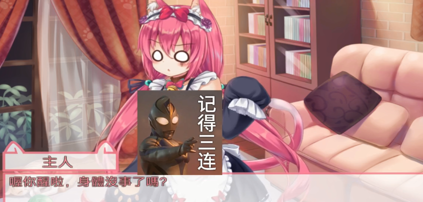 我是猫女仆喵