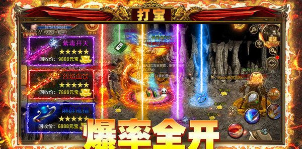 王者合击