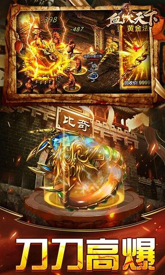 上线满攻速传奇