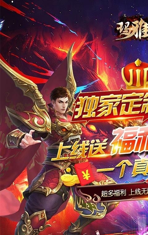玛雅战纪高爆