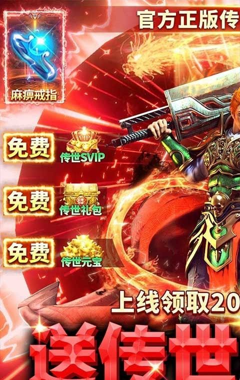 雷霆前线传奇