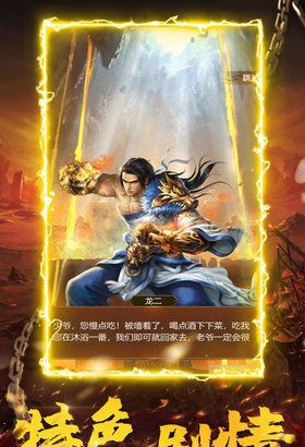 上线5000级变态传奇