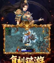 传世归来加强版本