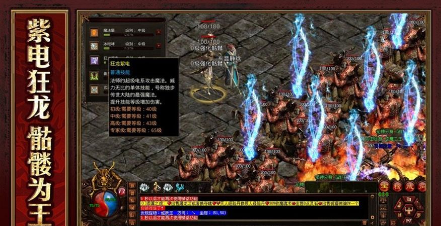 骷髅传世战神蚩尤9377