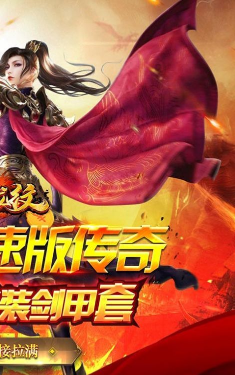 血饮龙纹零氪满攻速