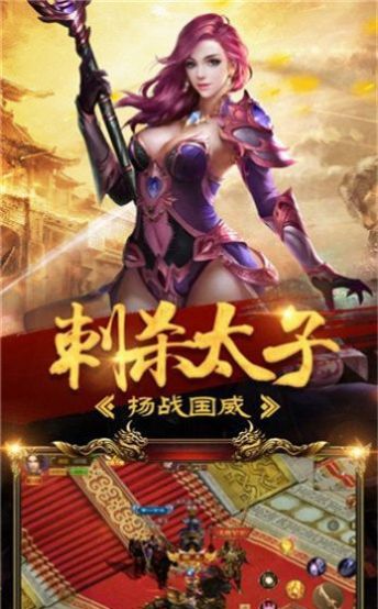 传世归来战神蚩尤贪玩手游