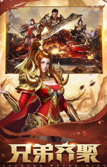 传奇3之屠龙决战沙城